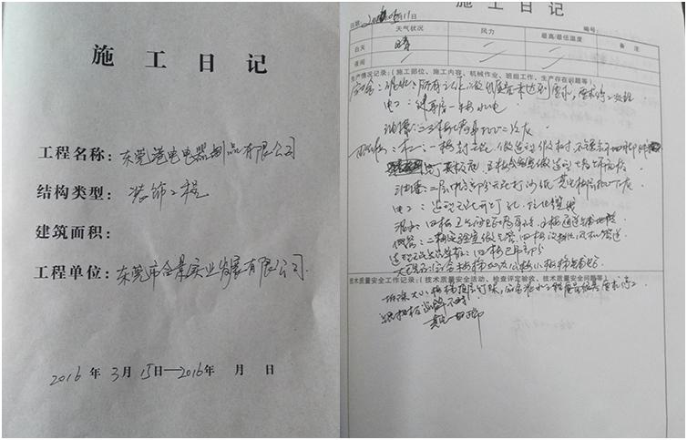 東莞港電公司辦公樓大型綜合工程施工過(guò)程剖析 東莞港電公司辦公樓大型綜合工程施工過(guò)程剖析