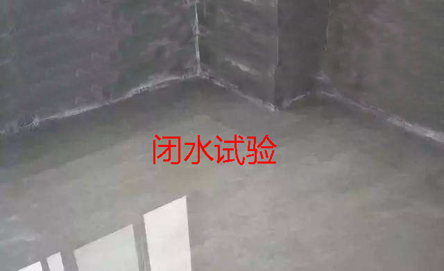 防水施工工藝和步驟